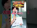 【TikTokバズ】ちょんまげ小僧にインタビューする体操のお兄さん #shorts