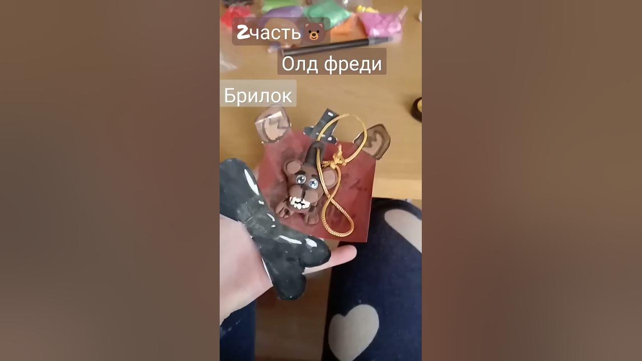 Брилок. - YouTube