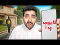 جيراني اختفوا بشكل غامض في الاجازة الصيفية 