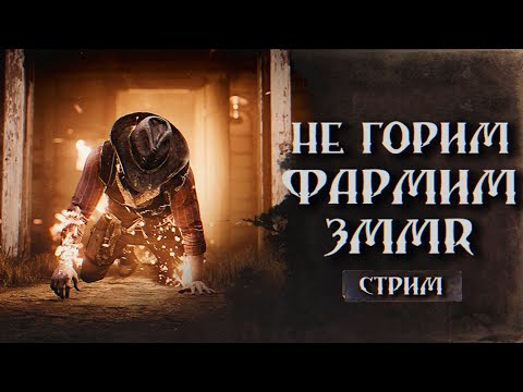 Видео: ТРОЙКА С ЗРИТЕЛЬНОГО ЗАЛА) | СТРИМ💀Hunt: Showdown #huntshowdown💀