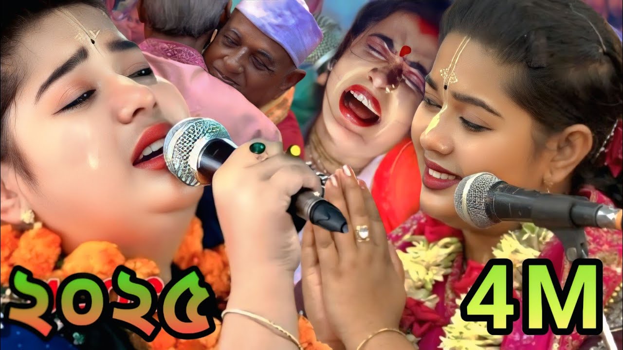 যে কীর্তন করতে গিয়ে দিদি নিজেই কেঁদে কেঁদে অজ্ঞান !! আশালতা কীর্তন !!asalota