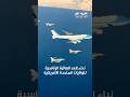 الرسالة الكاملة من المقاتلات المصرية التي رافقت طائرة الرئيس ترامب فور دخولها المجال الجوي المصري 
