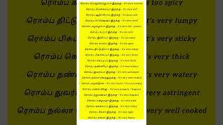 Food English Sentences in Tamil 🔥 Must Know#spokenenglish #learnenglish #englishintamil #foodenglish