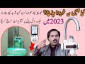 Do you want to buy this geyser or not? | China Water Heater full testing 2023 | کیا ہمیں یہ خریدناہے