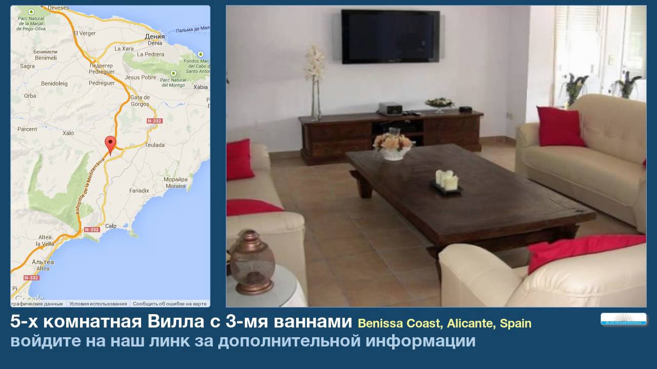 5-х комнатная Вилла с 3-мя ваннами в Benissa Coast, Alicante