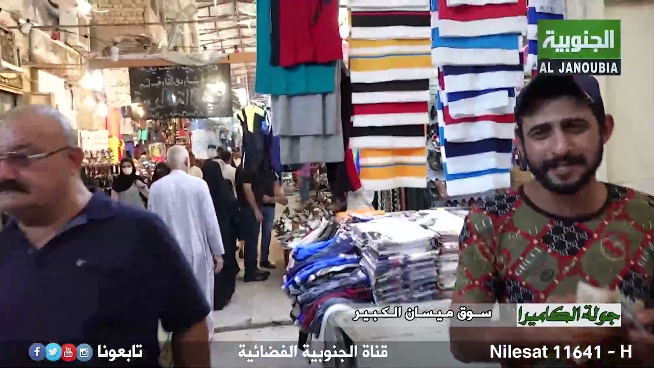 جولة الكاميرا | سوق ميسان الكبير