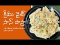 క్రీమీ వైట్ సాస్ పాస్తా | DiSano ఆలివ్ ఆయిల్‌తో 15 నిమిషాల్లో రెడీ! | No Maida Pasta Recipe