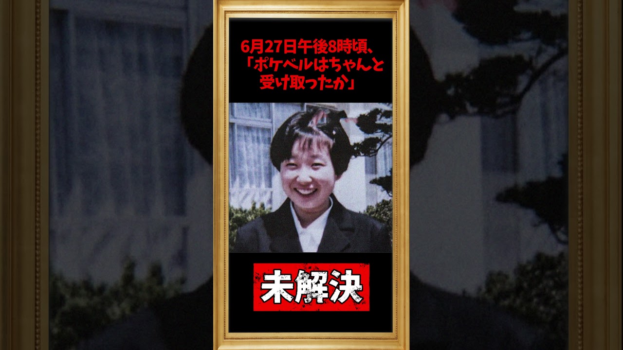 バイト帰りに忽然と姿を消した女子高生、彼女の毛髪100本を所持していた元強姦魔との関係とは #雑学 #未解決事件 #怖い話