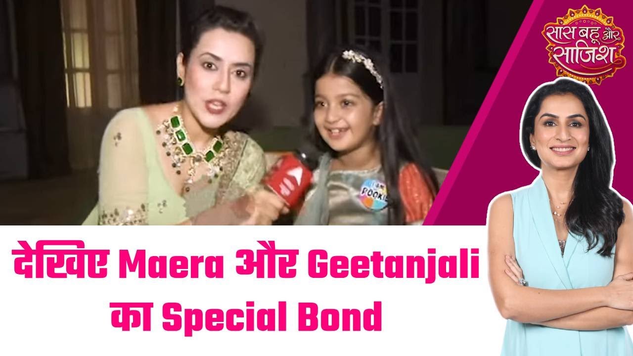Yeh Rishta Kya Kehlata Hai: 😍देखिए Maera और Geetanjali का Special Bond #sbs