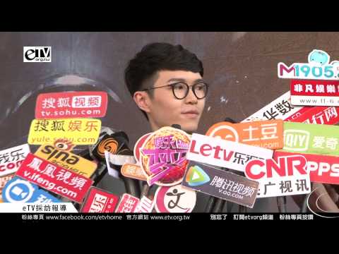 方大同 媒體聯訪《危險世界》簽唱會