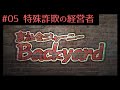 【凄い取材でした】特殊詐欺経営者にあった時の話