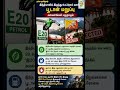 ⛽ இந்திய பெட்ரோலை வாங்க மறுத்த பூடான்! காரணம் வாகனங்கள் பழுதாகுமா? 🚗#e20 #petrol #diesel #e20petrol