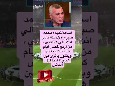 سامة نبيه محمد صلىي من فضلا لايك و إشتراك