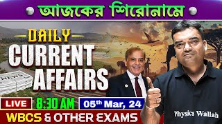 Daily Current Affairs : 5th March, 2024