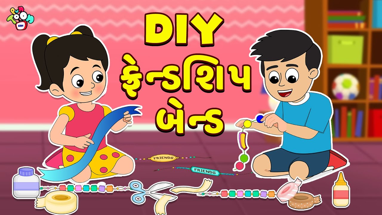 DIY Friendship Band | Friendship Day Special | Gujarati Stories | Gujarati Cartoon | Puntoon Kids