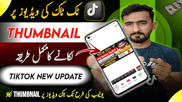 How to add thumbnail on tiktok video | Upload custom thumbnail on tiktok videos | Tiktok new update