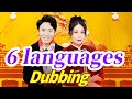 Fortunes Unveiled My Husband Ls A Big Shot Dubbing In 6 Languages 辰年 가난한 Mengharumkan