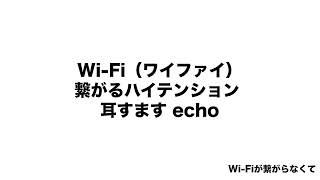 Wi-Fiが繋がらなくて feat.小春六花