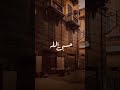 واذا ضاقت فنجوى فؤادي 