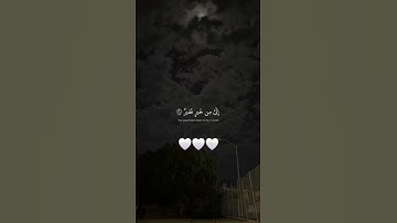 #قرآن #قران_كريم #المنشاوي #سورة_القصص #المصحف 🩵