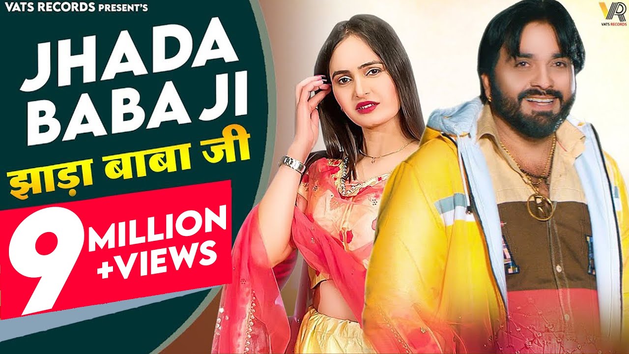 Jhada Baba Ji    Full Song Surender Romio  Kanchan  New Haryanvi Songs Haryanavi 2022