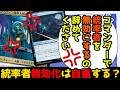 【MTG】【統率者】統率者を巡ってトラブル…!統率者無効系は自重する?【コマンダー】