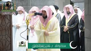 15th Ramadan 1440 Makkah Taraweeh | Sheikh Mahir Al Mu'eqaly | Surah Taha