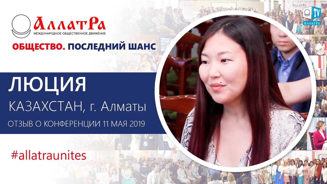 Kazakhstan отзывы