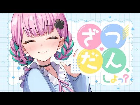 💭#雑談 ｜「パセラコラボふぁぼてんGO」遊びに行ってきたよ～！【がんばるぅ子/ #るぅなまちゅー 】