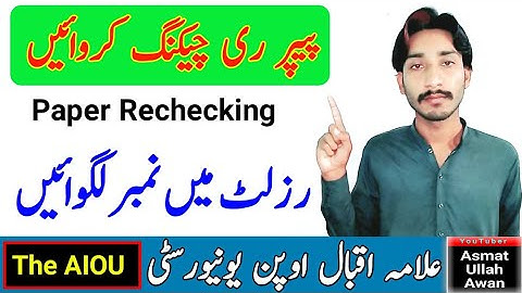 AIOU Paper Rechecking 2023 Method | Paper Rechecking | AIOU  Results Update 2023 | The AIOU