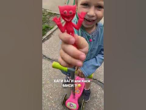 Тренд игрушки 😀😀😀. #игра #игрушки #хагиваги #кисимиси #играемвместе ...
