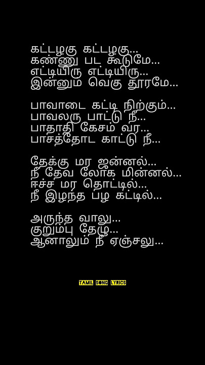 Thavani potta diwali song #lyrics #youtubeshorts #shortvideo #shorts