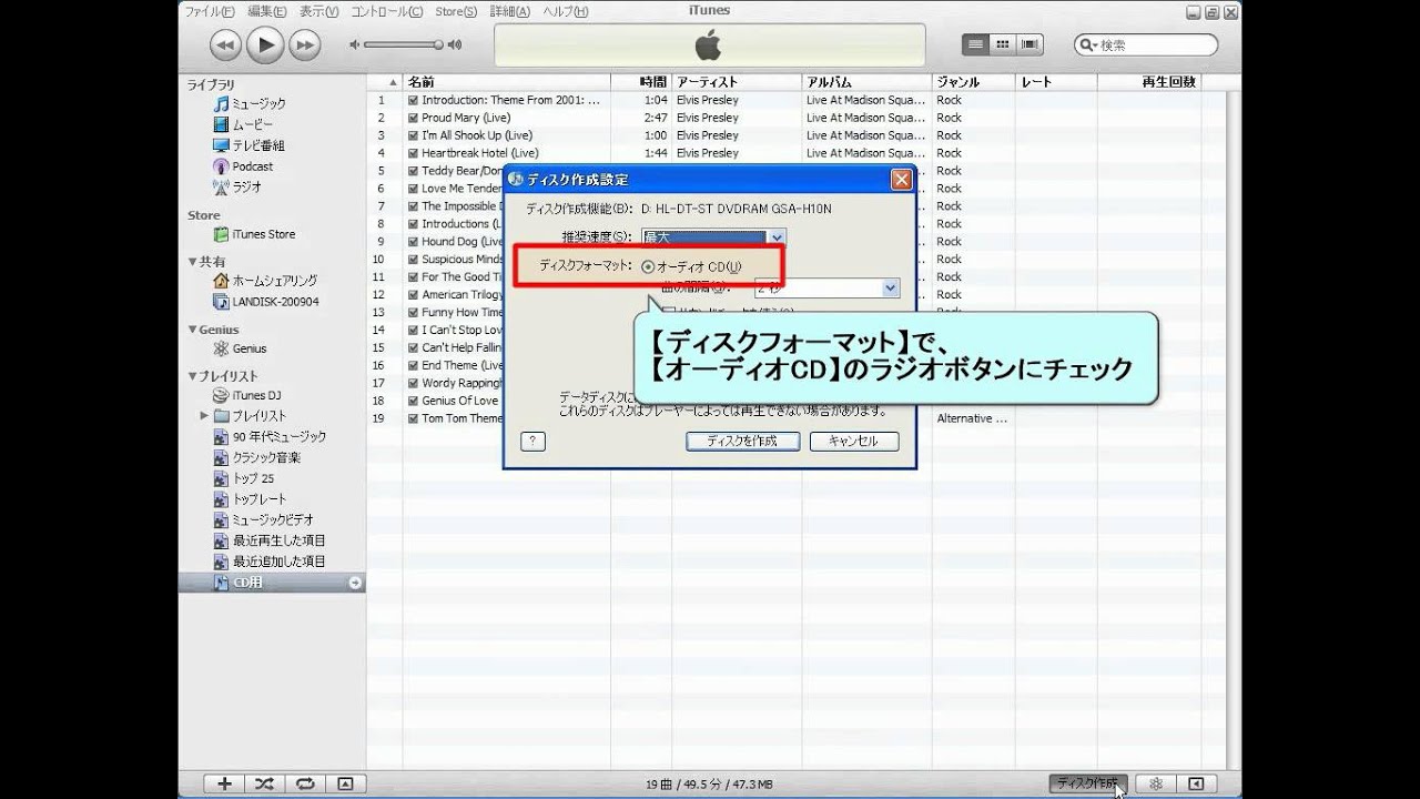 Itunes プレイリストからオーディオcdを作成する Youtube