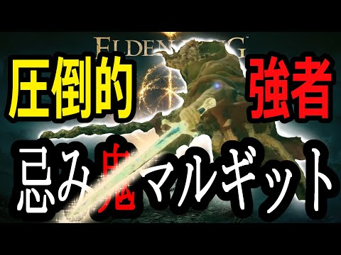 【ELDEN RING】初心者の登竜門!?あまりの強さに手も足も出ないぃ!【初見プレイ】