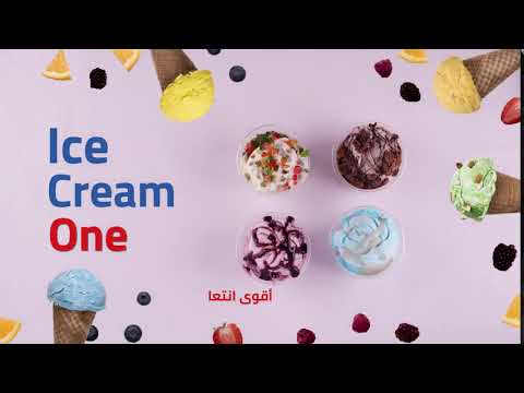      آيس كريم وان من هايبروان