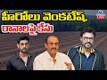 LIVE: Case files against Venkatesh, Rana, family members