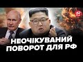 😮Кім Чен Ин КИНЕ Путіна? Випливло ШОКУЮЧЕ про війська КНДР. Ось що доведе корейців до БУНТУ
