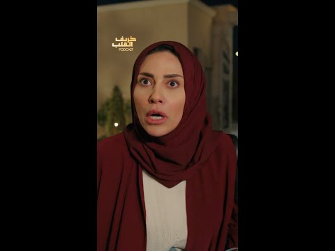 النجمان عبدالمحسن النمر وإلهام علي يصفون مسلسل خريف القلب ب٣ كلمات