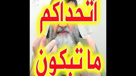 أتحداكم ما تبكون من الإحساس العالي بالآيات