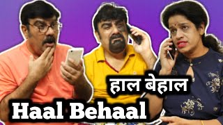 Haal Behaal | हाल बेहाल | Multani Saraiki comedy video by Kirti Sanjeev