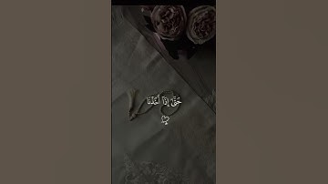 ارح قلبك 💔😌قليلا#سعد_الغامدي #تلاوة_خاشعة #قران_كريم #راحة_نفسية
