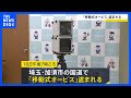 速度違反車を取り締まるための装置「移動式オービス」が盗まれる 監視にあたっていた警察官2人が目を離した隙に… 全国でも前例なし|TBS NEWS DIG