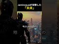 Jamiroquai「Virtual Insanity」は仙台の地下街から生まれた？！