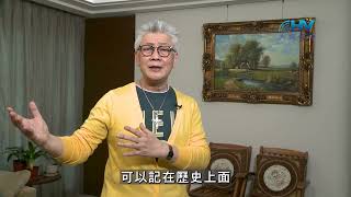 20260812 靠著神的恩典 勇敢回應神的呼召 [恩典365 - 時代先知 : 耶利米 系列]