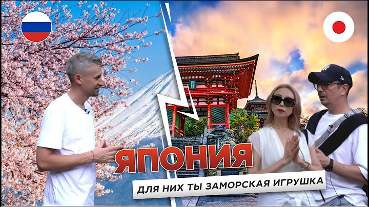Наши в Токио. Как живут и работают русские в Японии. Япония - на ПМЖ, большой выпуск.