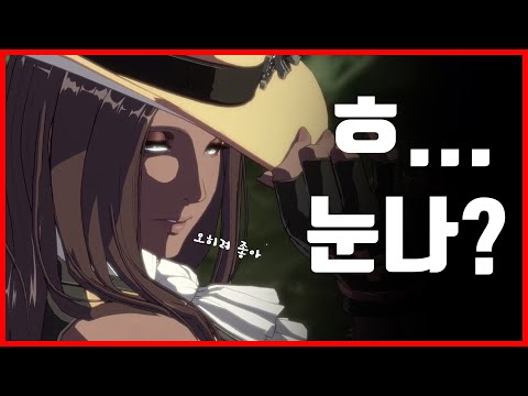 Guilty Gear -Strive- 'Testament' All Intro Collection [ Korean Dub ]