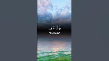 تلاوة من سورة الحجر بصوت القارئ اسلام صبحي