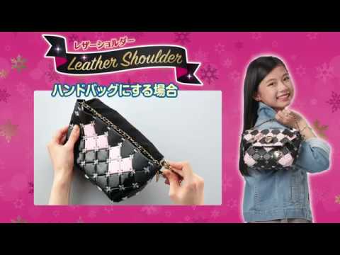公式】パチェリエレザーショルダー作り方 ハンドバッグにする