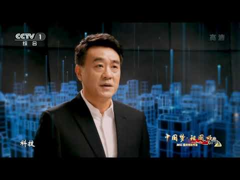 [中国梦·祖国颂]讲述《奋进之美·强国力量》 讲述人：何冰| CCTV