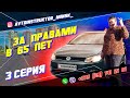 Готовимся к экзамену в ГАИ Семашко г. Минск